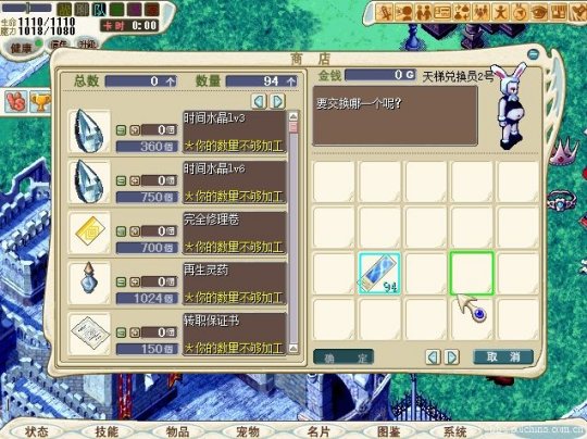 魔力宝贝咒术技能等级成功率-魔力宝贝咒术对boss有用吗