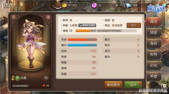 魔力宝贝怀旧巫师学什么技能-魔力宝贝60巫师学什么技能