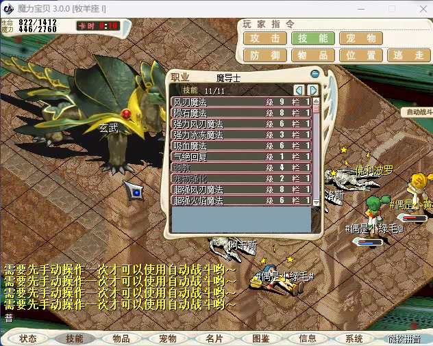 魔力宝贝怀旧服怎么收费的-魔力宝贝怀旧服怎么收费的啊