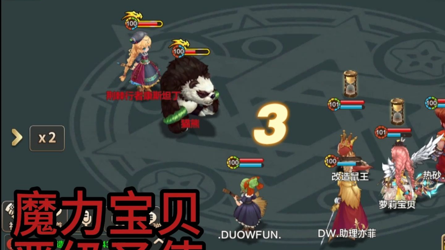 魔力宝贝手游攻略失翼之龙4-魔力宝贝手游攻略失翼之龙40级