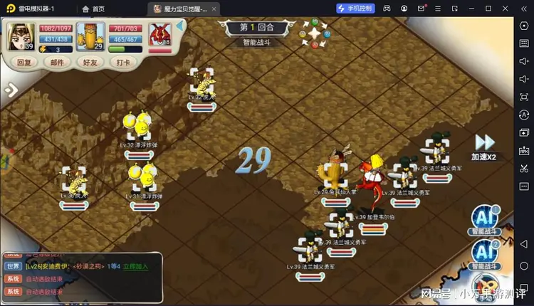 魔力宝贝辅助战士加点-魔力宝贝辅助战士加点攻略