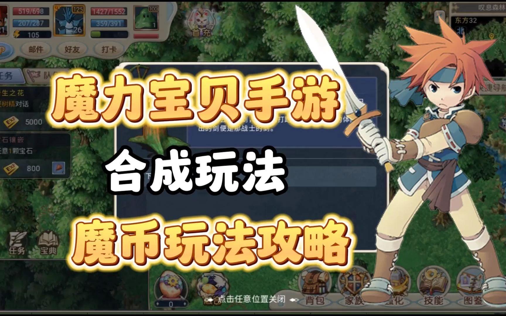 魔力宝贝版玩法之大转盘系统攻略