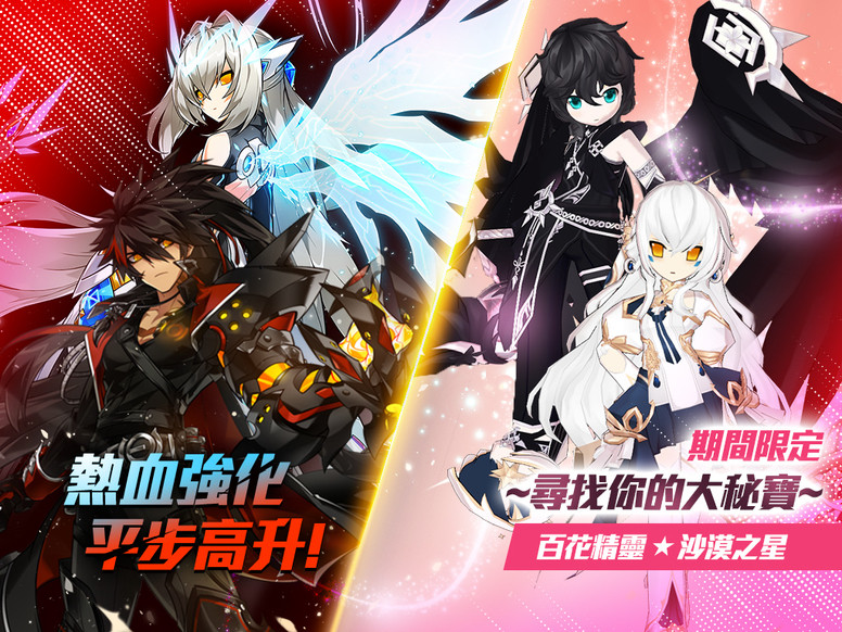 《魔力宝贝》鸭鸭向前冲欢乐五月天活动介绍