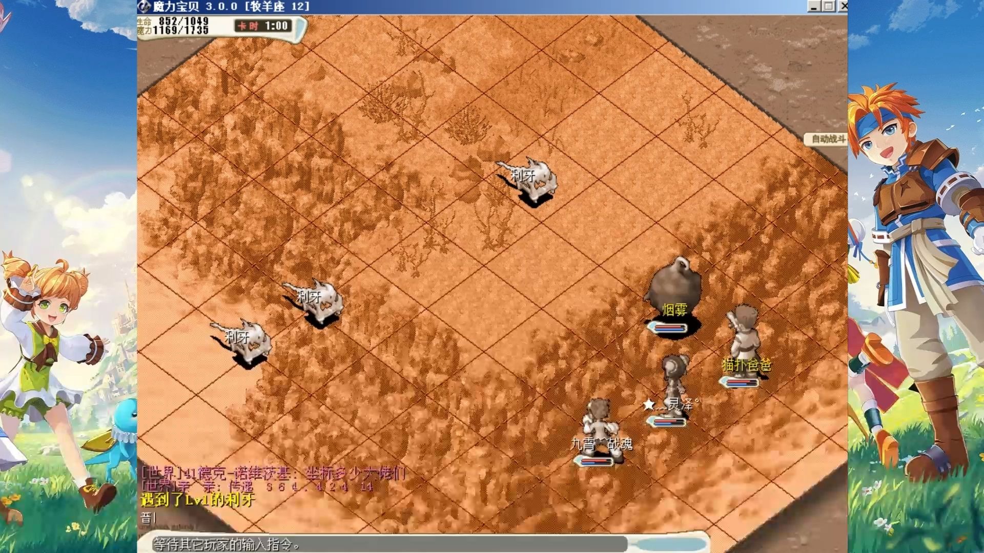 魔力宝贝练级路线道具-魔力宝贝练级路线道具怎么获得