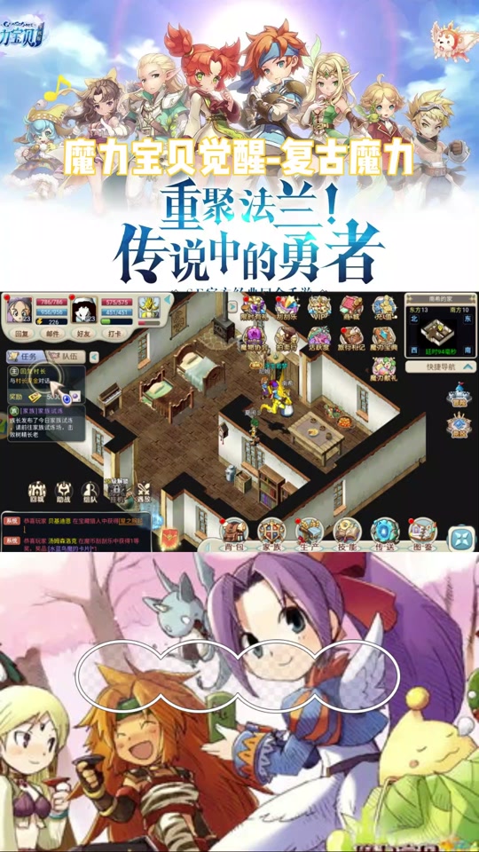魔力宝贝翼龙到底怎么样-魔力宝贝手游翼龙值得买吗