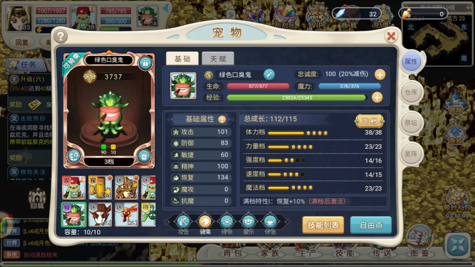 魔力宝贝巫师归来全新系统玩法详解