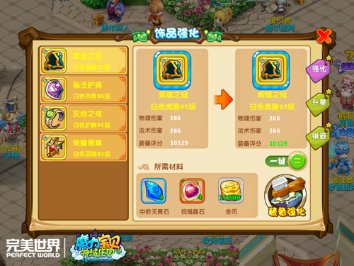 《魔力宝贝》蜜月睡衣时装介绍