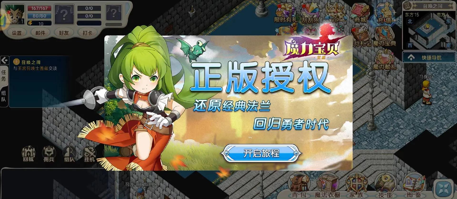 魔力宝贝新手攻略-魔力宝贝新手攻略大全