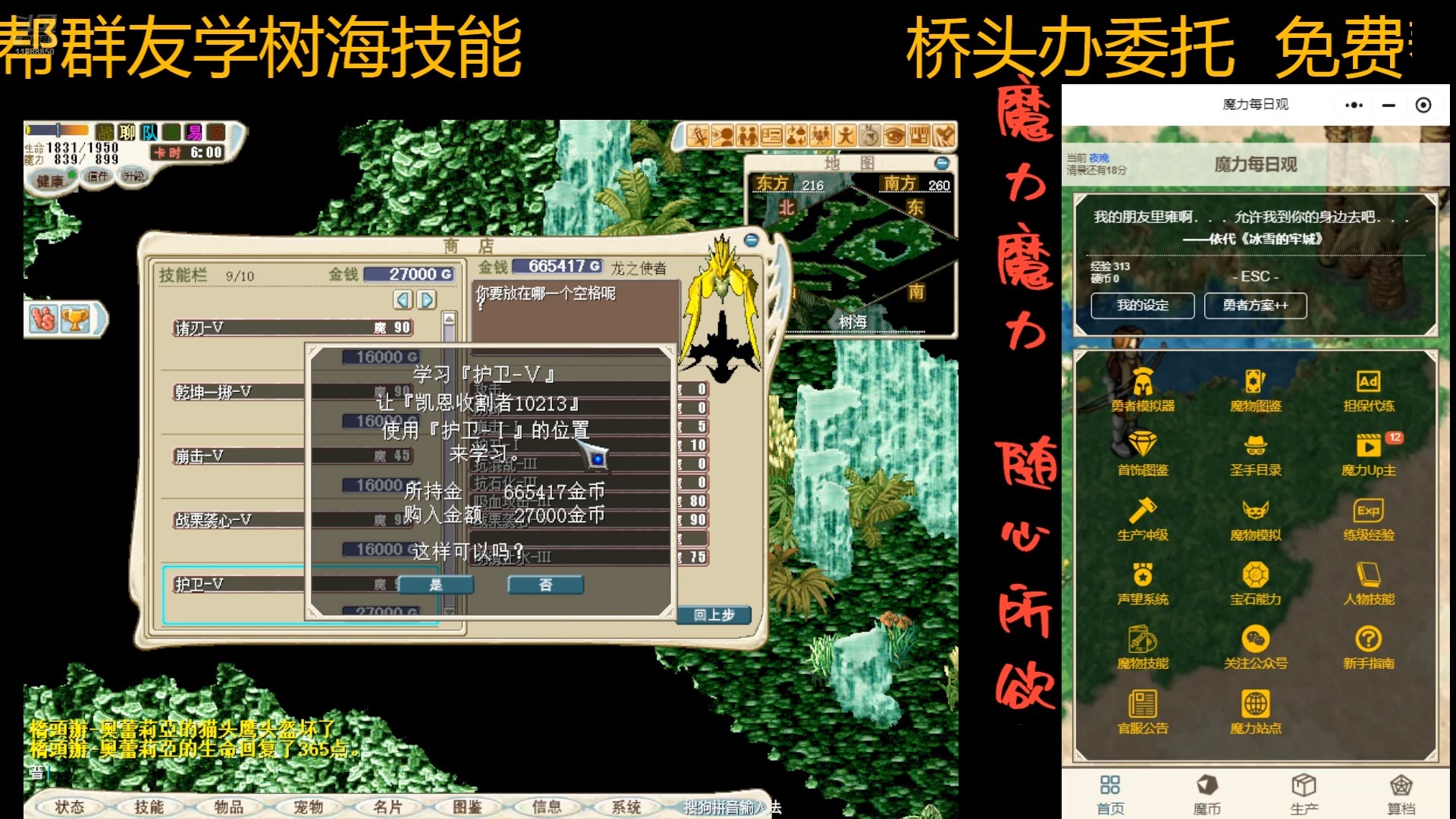 魔力宝贝怀旧忍者技能学哪些技能好-魔力宝贝怀旧忍者技能学哪些技能好用