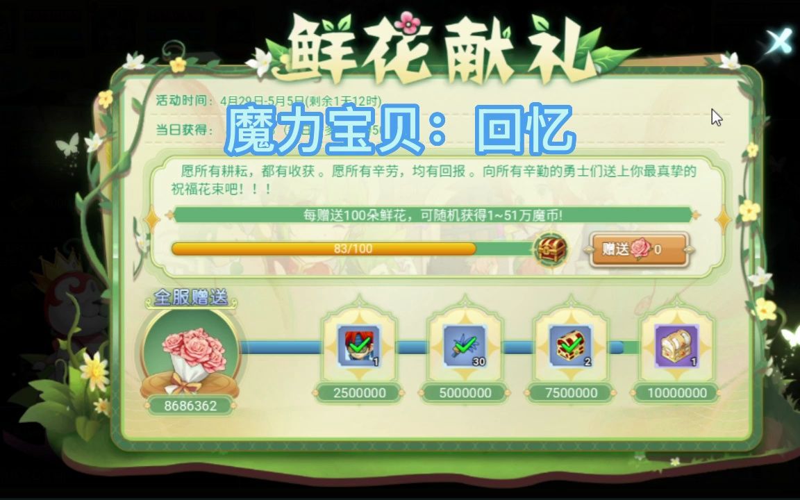魔力宝贝回忆合成版官网互通-魔力宝贝回忆合成版官网互通了吗