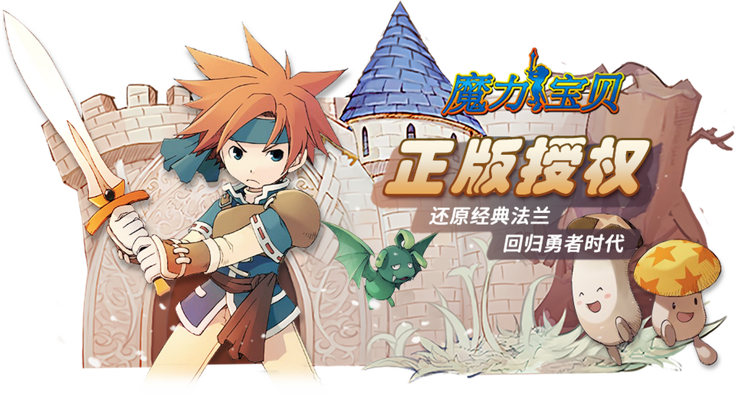 魔力宝贝回忆合成版官网互通-魔力宝贝回忆合成版官网互通了吗