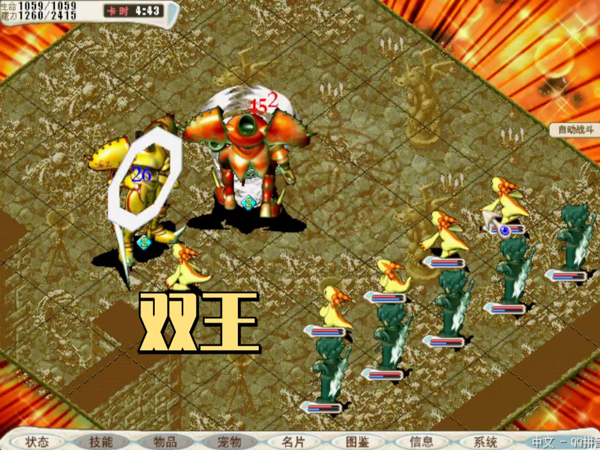 魔力宝贝怀旧版法师挂机技能快捷键