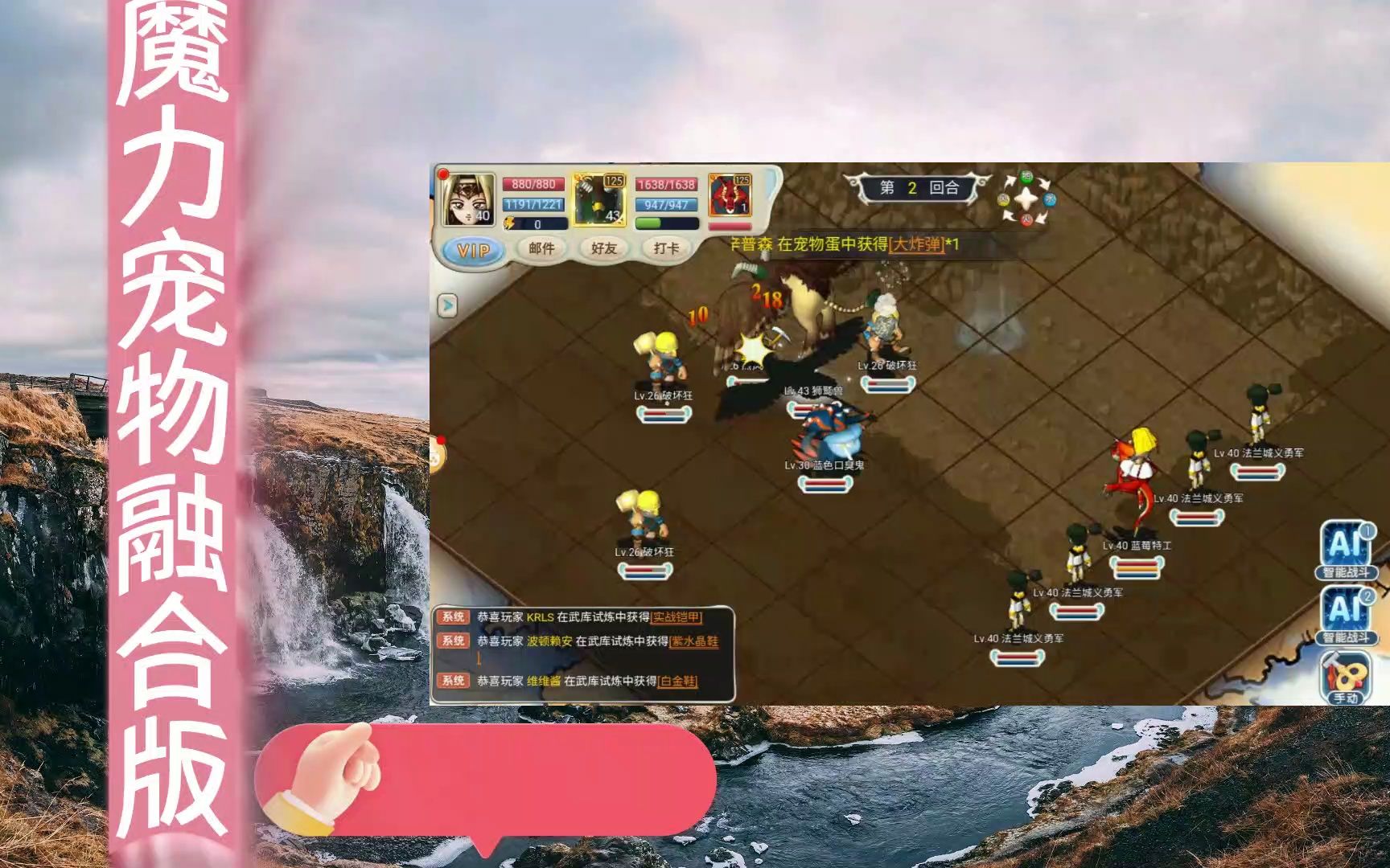 魔力宝贝佣兵升级攻略佣兵进化攻略