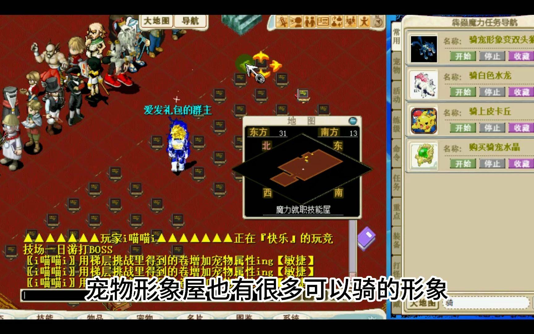 魔力宝贝非R玩家游戏玩法攻略解析