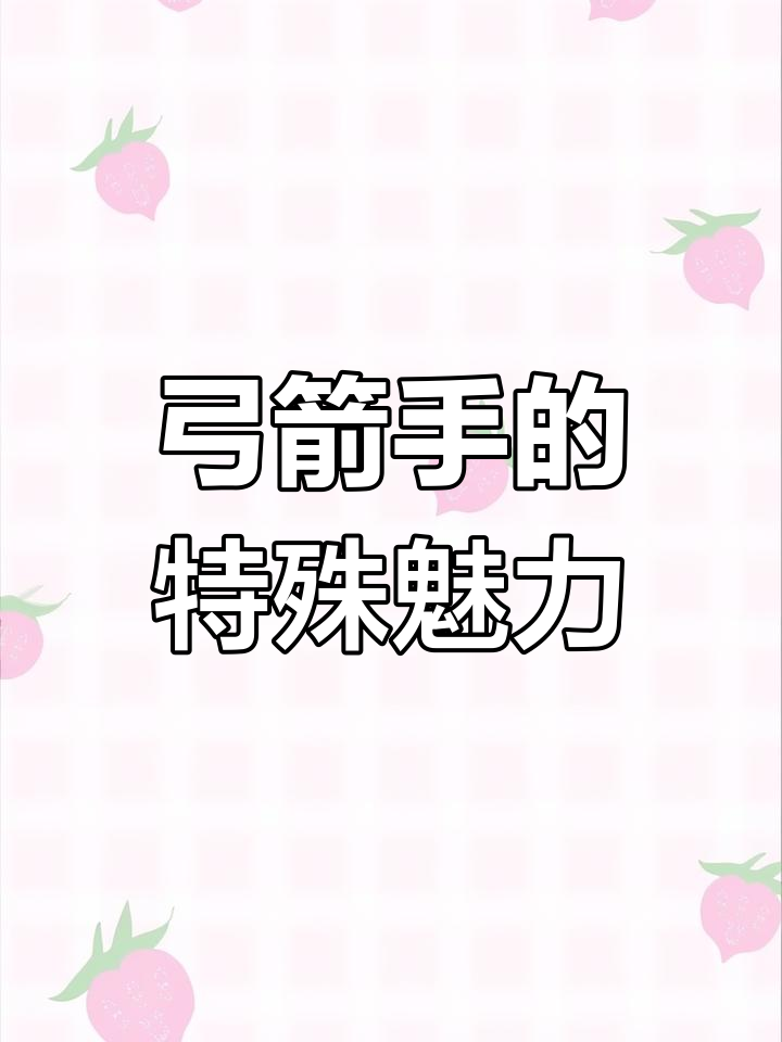 魔力宝贝怀旧弓箭手学什么技能-魔力宝贝怀旧弓箭手学什么技能好