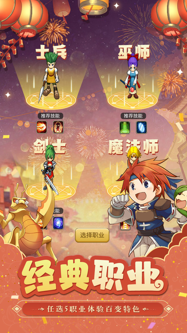 魔力宝贝归来高爆版攻略-木瓜奇迹103超变手游