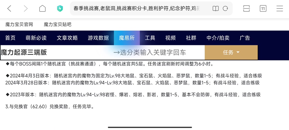 魔力宝贝怀旧买账号安全吗-魔力宝贝怀旧账号在哪里买比较好