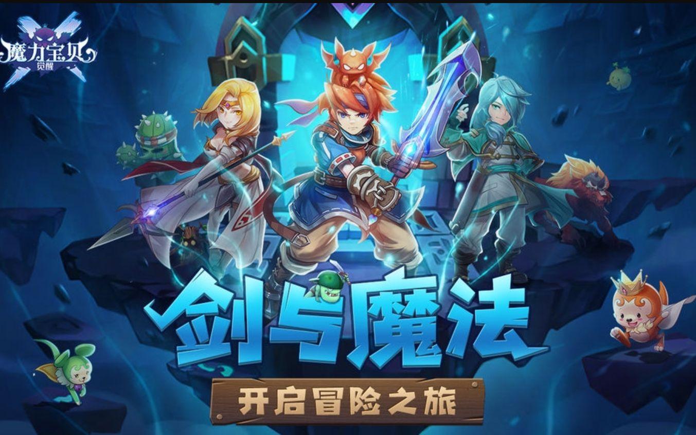 魔力宝贝士兵技能怎么学-魔力宝贝士兵可以带什么任务