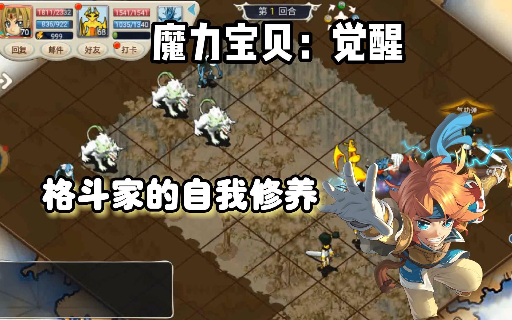 魔力宝贝格斗技能哪里学-魔力宝贝格斗带什么宠物最好