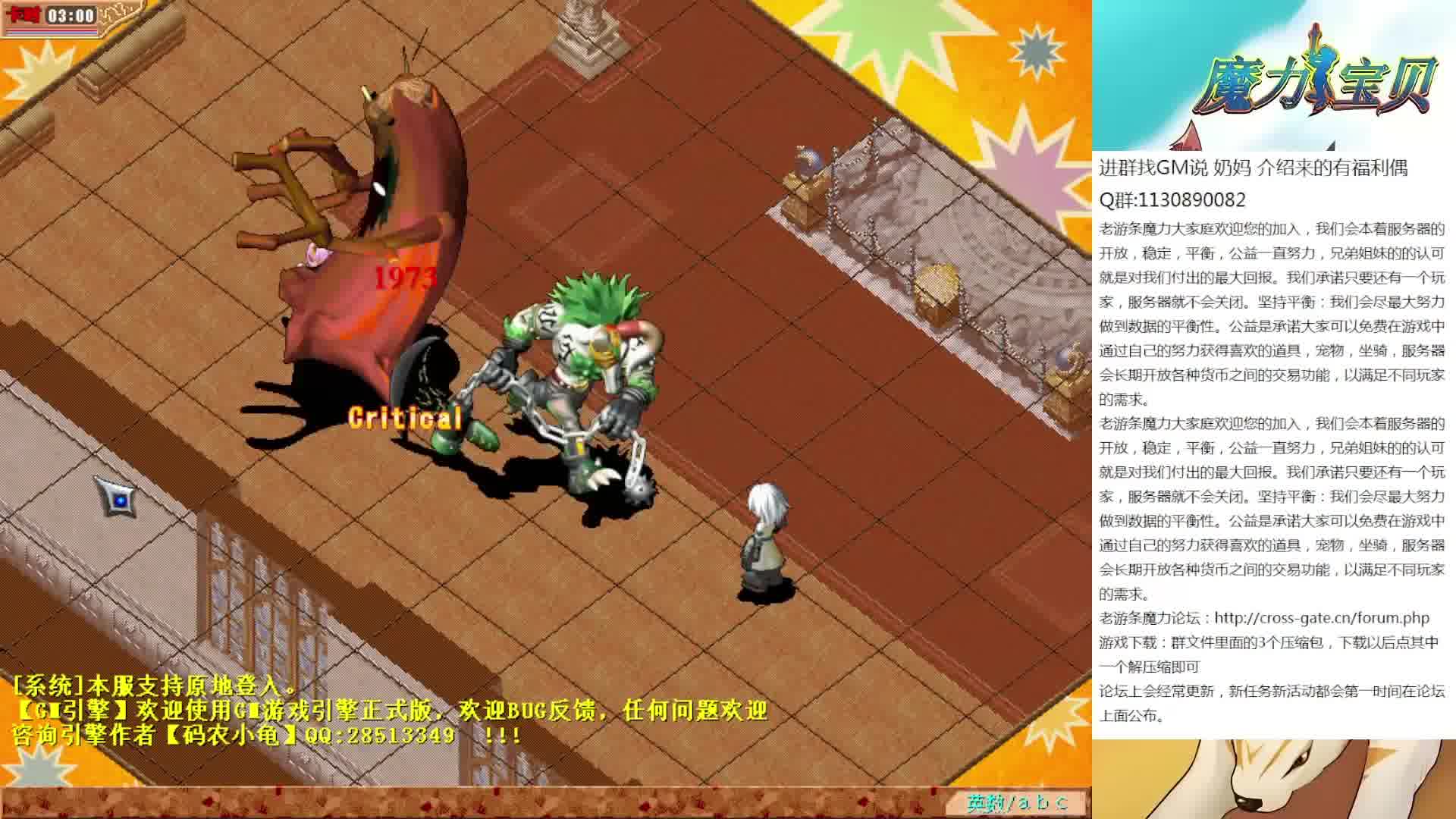 魔力宝贝55级宠物选择技巧攻略详解-魔力宝贝55级宠物选择技巧攻略详解图