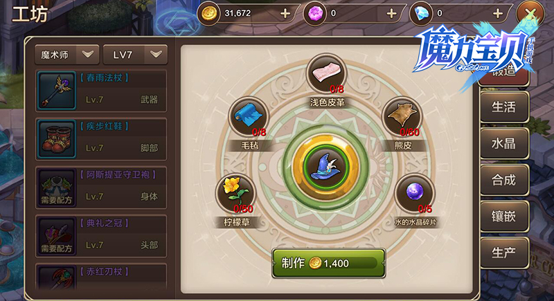 魔力宝贝手游变态版下载