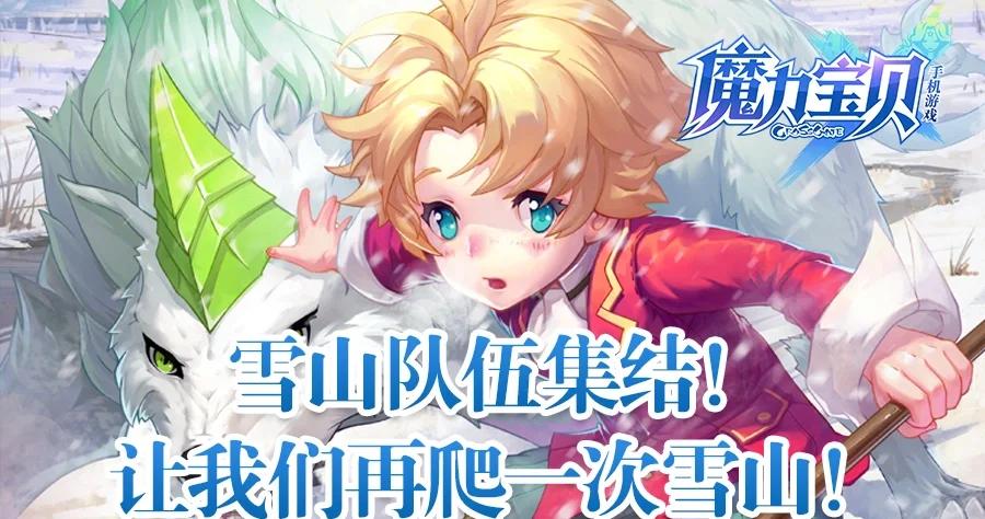 魔力宝贝道具服普通玩家（新人）的魔力成长之路