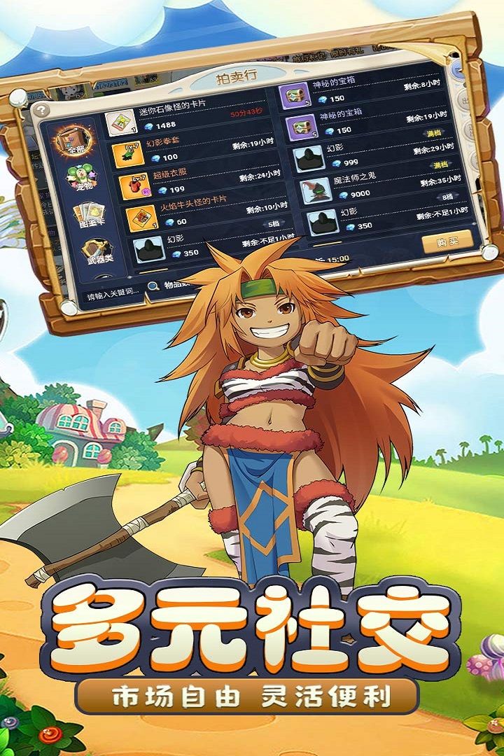 《魔力宝贝》周末上线享福利首款93S武器即将现世