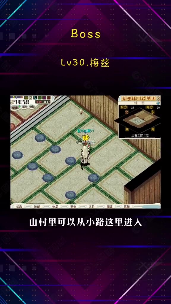 魔力宝贝怀旧忍者怎么刷声望-魔力宝贝怀旧忍者怎么刷声望最快