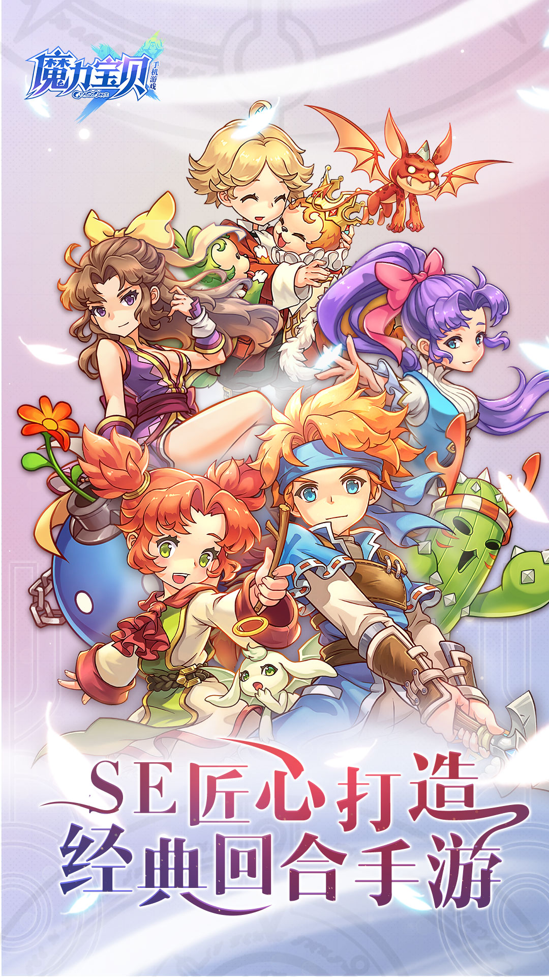 魔力宝贝官方怀旧服官网-魔力宝贝怀旧攻略集app