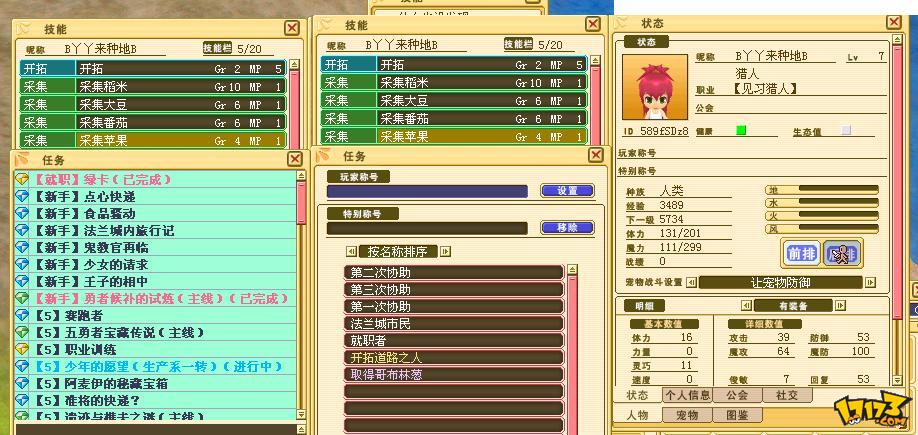 《魔力宝贝》浅谈圣徒被挤压的生存空间