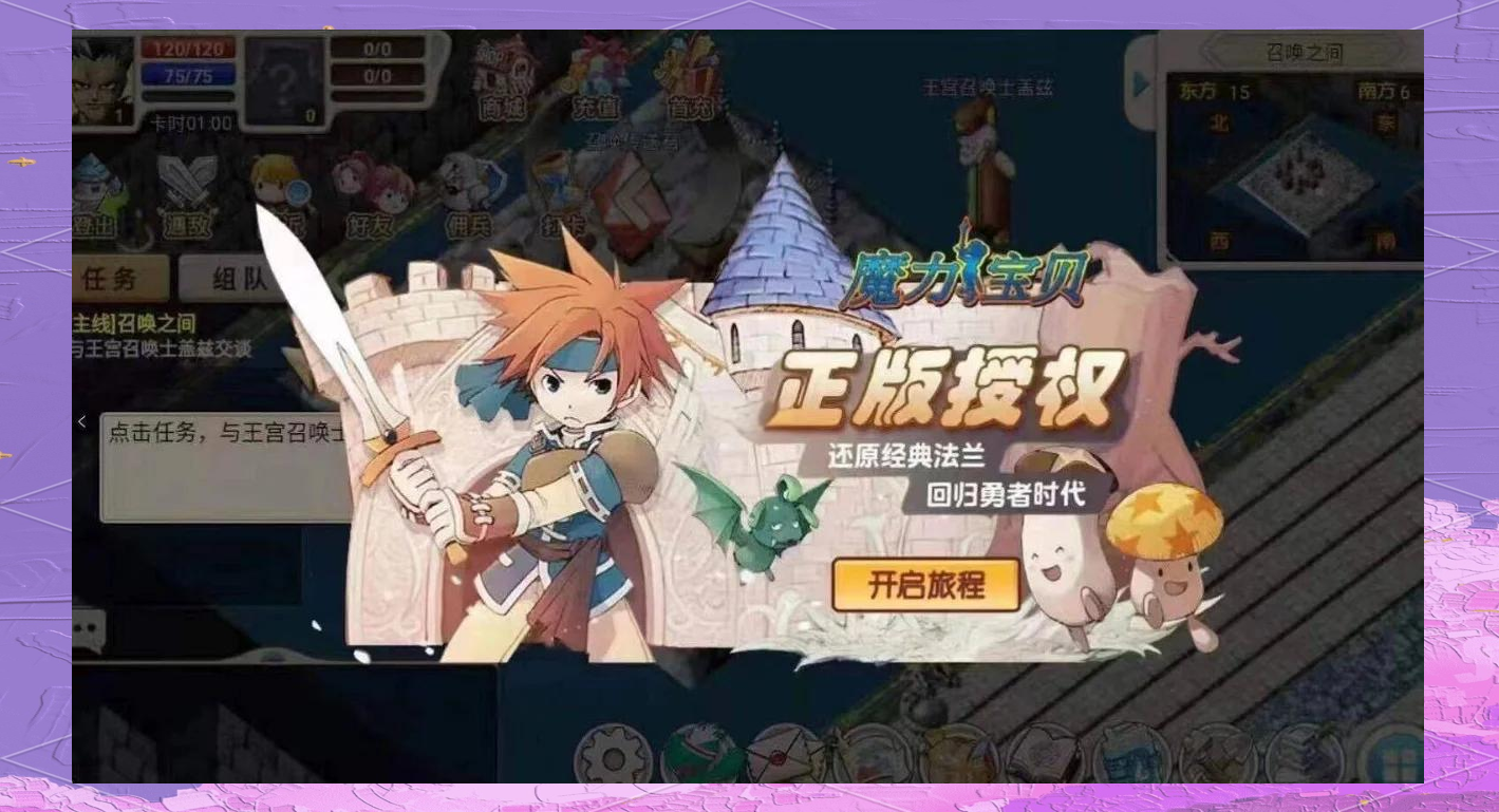 《魔力宝贝》神圣十字雷电冲击伤害测试