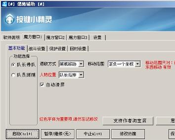 《魔力宝贝》雷神辅助的加点配装以及技能板子携带