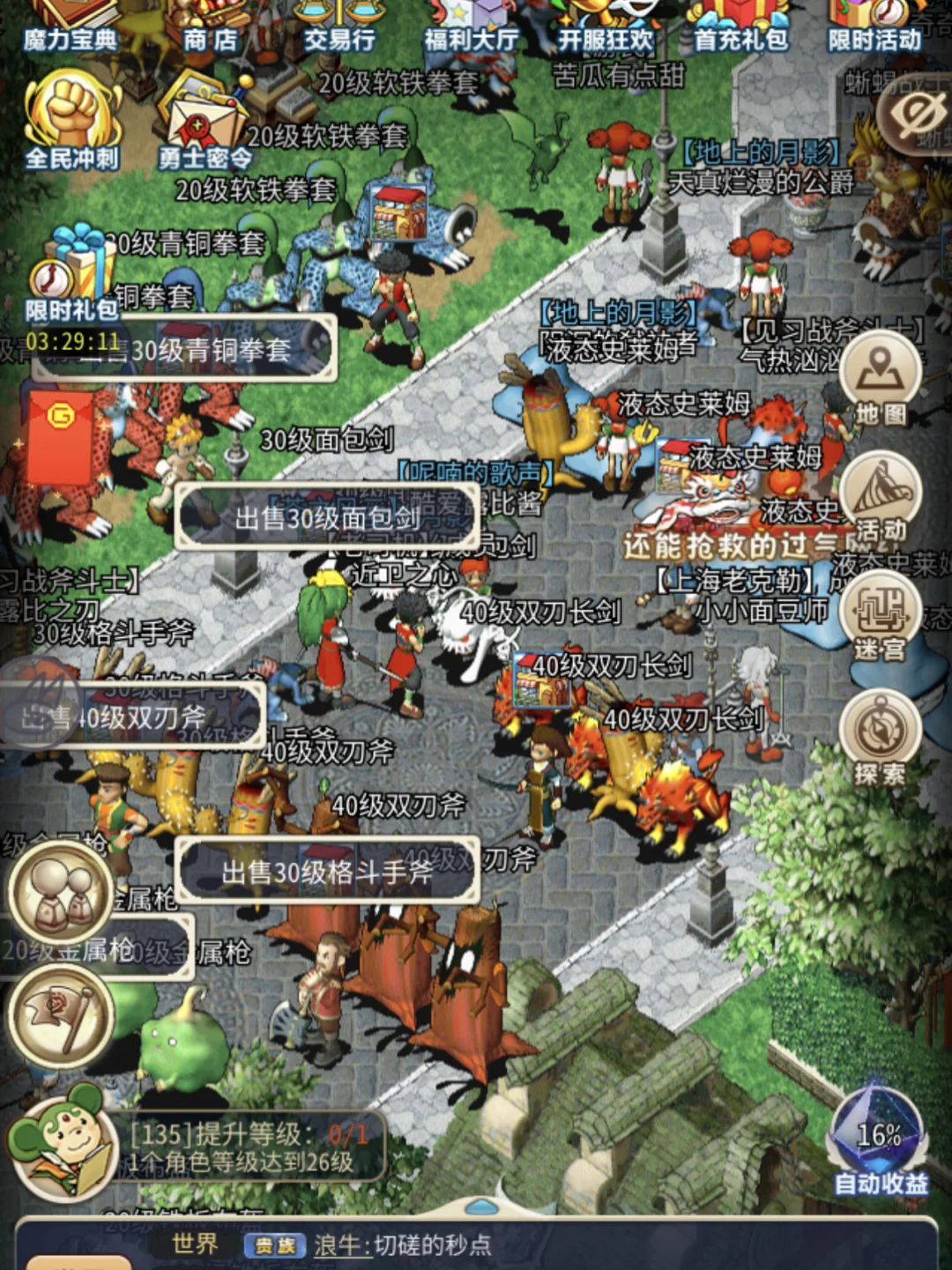 《魔力宝贝》灵魂舞者加点配装及纹章搭配方法