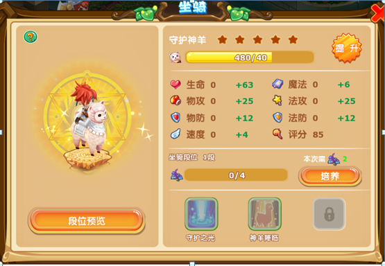 《魔力宝贝》灵魂舞者加点配装及纹章搭配方法