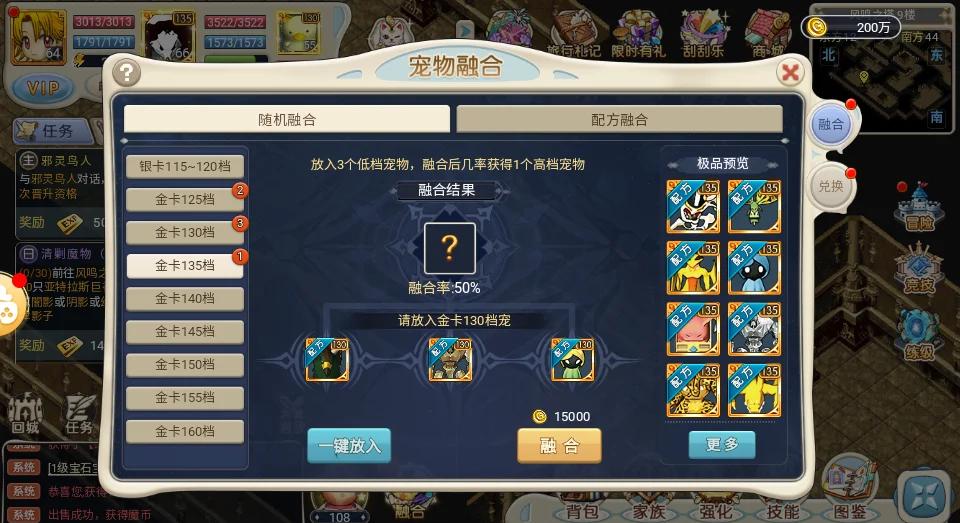 魔力宝贝版双S级宠物攻略详解-魔力宝贝宠物档23444