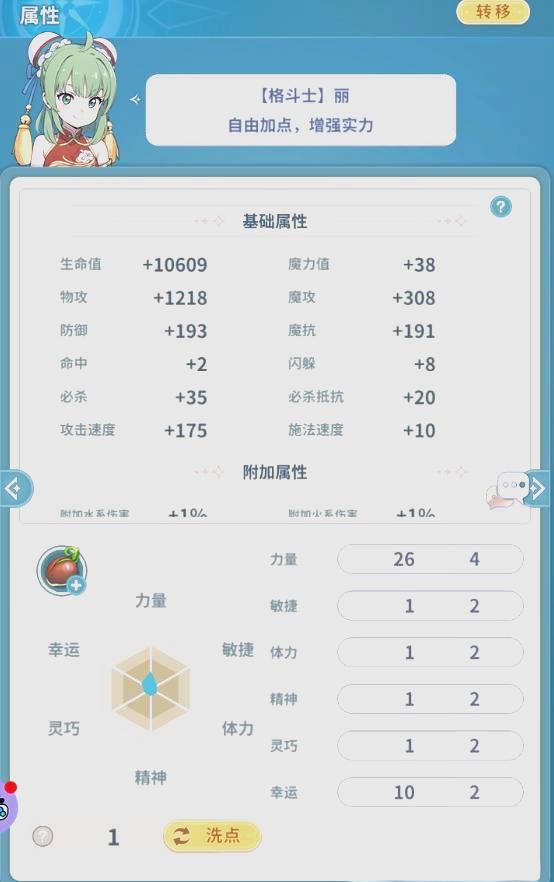 魔力宝贝职业排行-魔力宝贝啥职业好玩