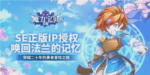 魔力宝贝人物外观解析-魔力宝贝人物外观解析图