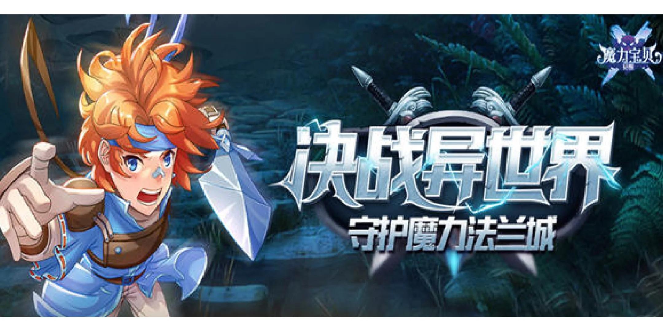 魔力宝贝如何在魔物观测者中添加新宠物-魔力宝贝如何在魔物观测者中添加新宠物技能
