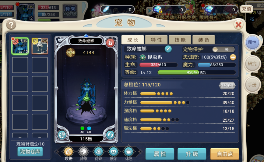 魔力宝贝弓箭手职业属性技能介绍