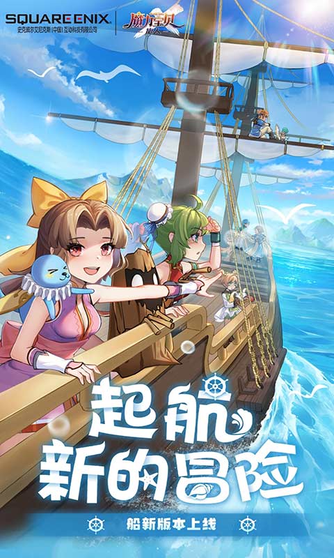 魔力宝贝旅人手游经典IP大世界