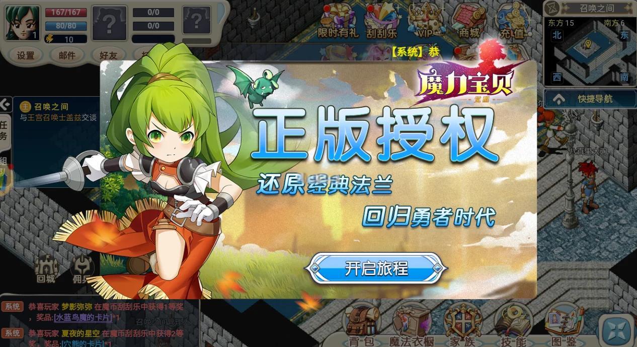 魔力宝贝士兵任务搭配-魔力宝贝士兵穿什么装备