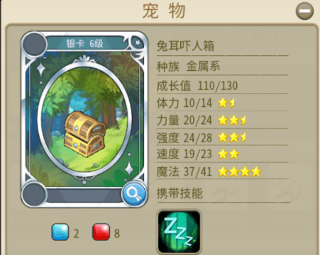 魔力宝贝水龙蜥宠物技能攻略解析