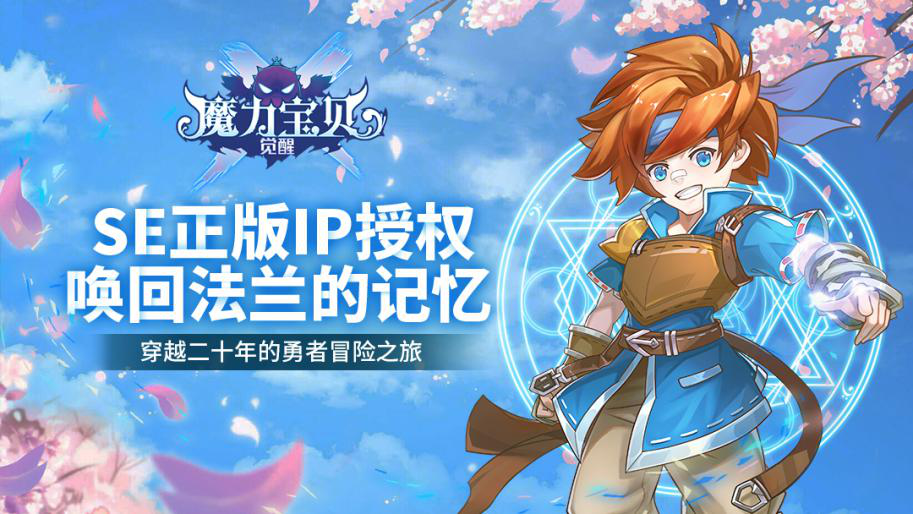 魔力宝贝里的城主之翼怎么合成-魔力宝贝里的城主之翼怎么合成的