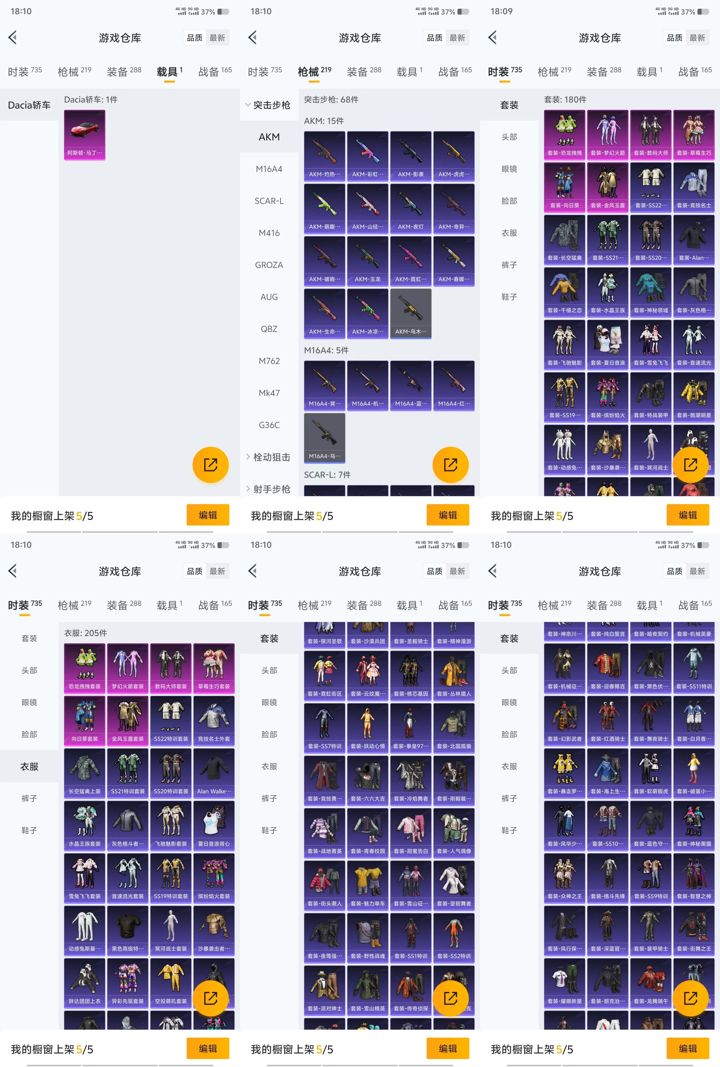 魔力宝贝装备属性排名-魔力宝贝装备属性排名查询