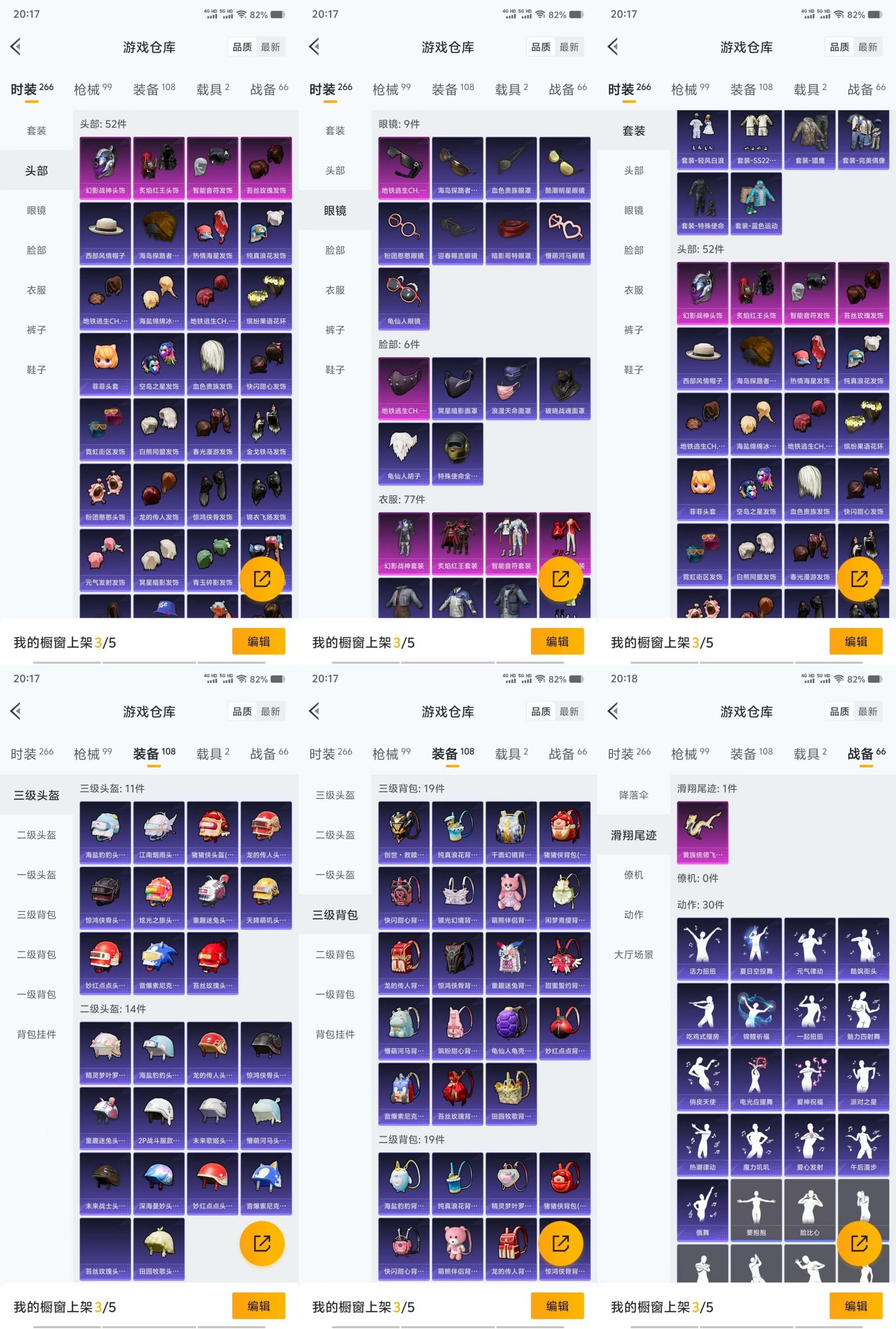魔力宝贝装备属性排名-魔力宝贝装备属性排名查询