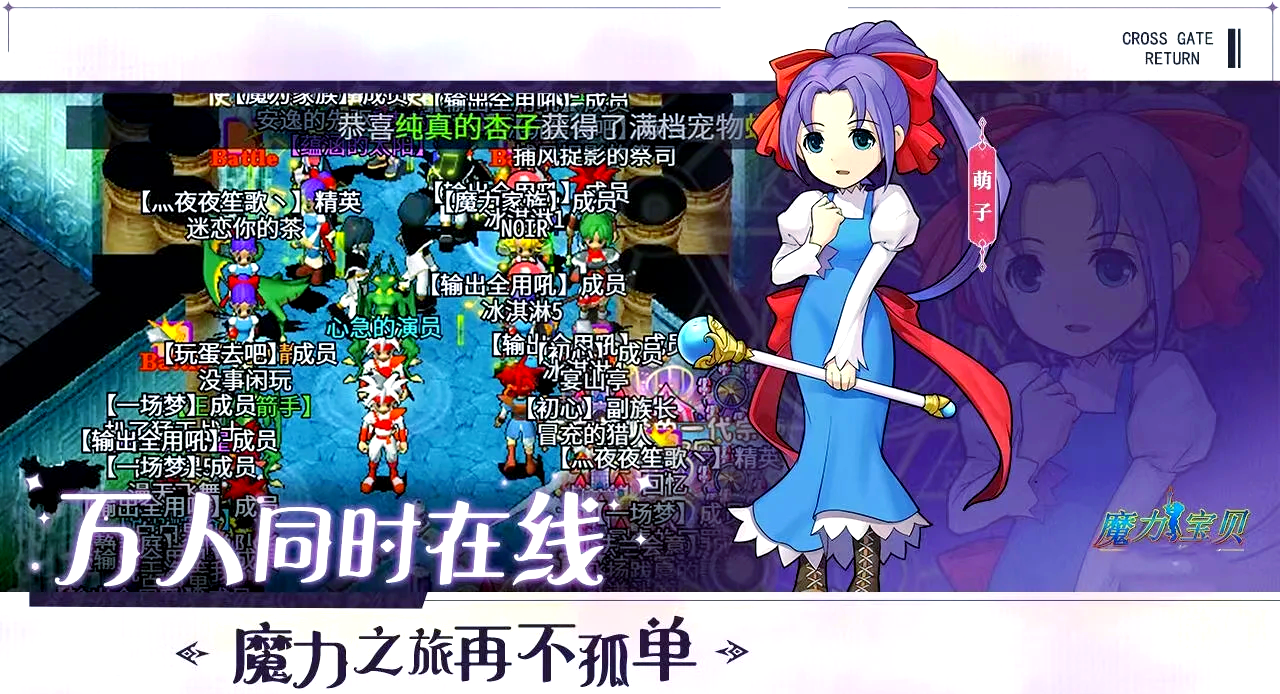 魔力宝贝传承有什么用-魔力宝贝传承有什么用处