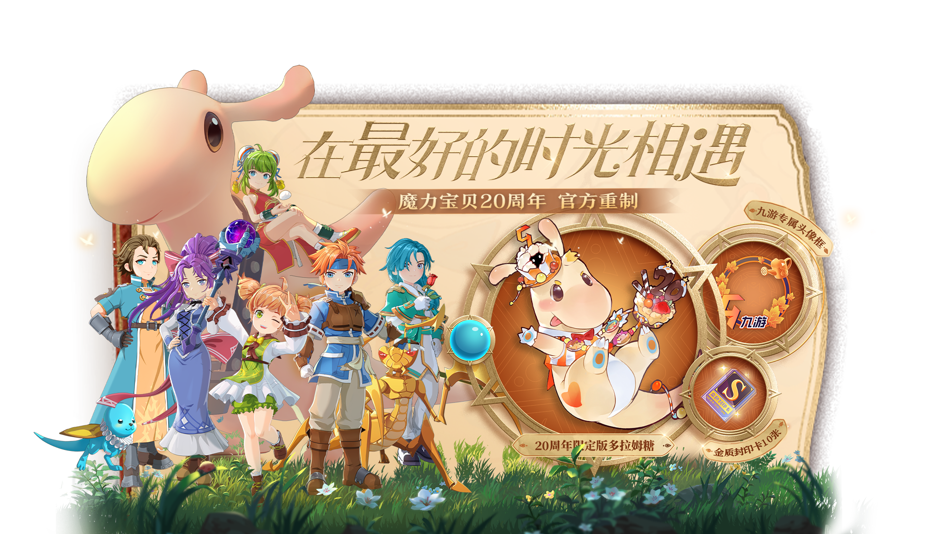 魔力宝贝旅人贴吧估价-魔力宝贝旅人什么时候开区