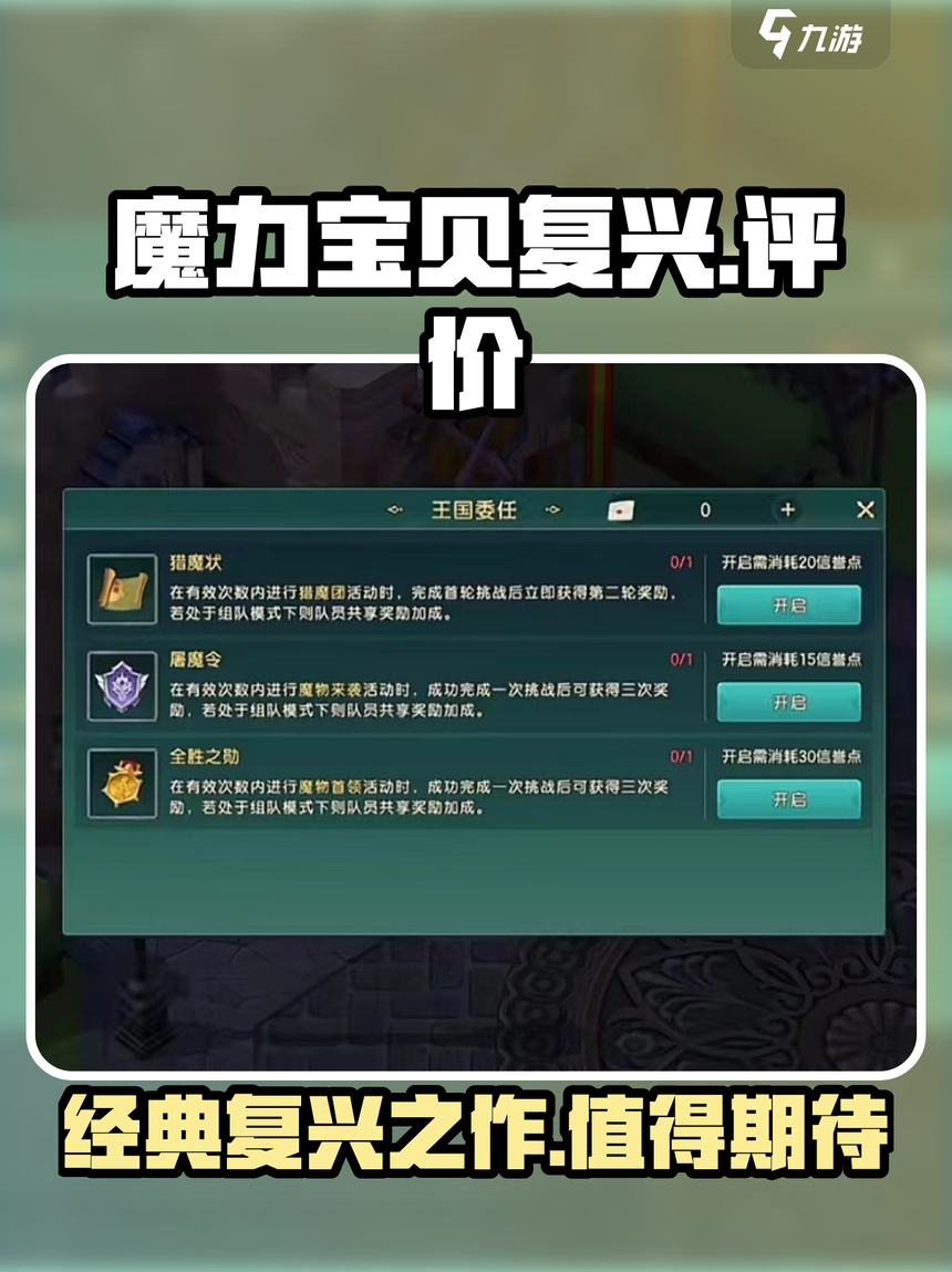 魔力宝贝回忆合成版翅膀怎么获得视频-魔力宝贝回忆合成版翅膀怎么获得视频教程