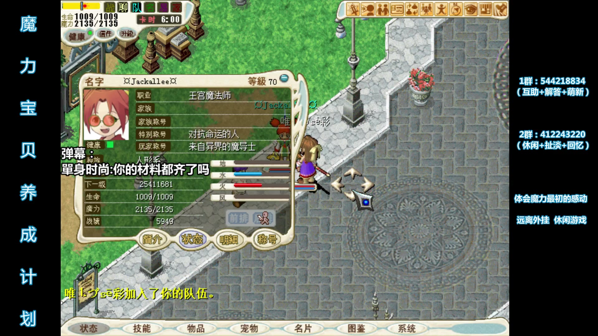 魔力宝贝怀旧弓箭手练级路线-魔力宝贝怀旧弓箭手学什么技能