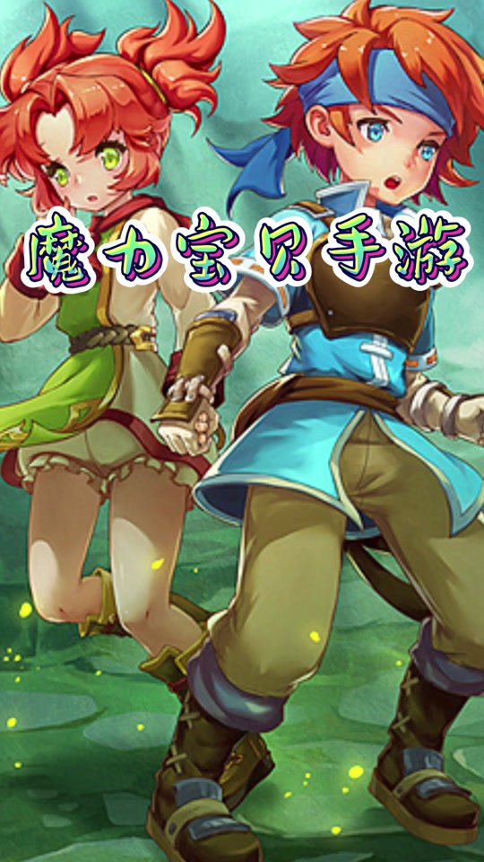 魔力宝贝怀旧服现在还有多少人在玩-魔力宝贝怀旧服现在还有多少人在玩啊